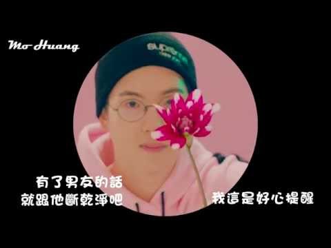 【Mo特效中字】Mad Clown & San E - 吃不到的柿子 (Sour Grape)