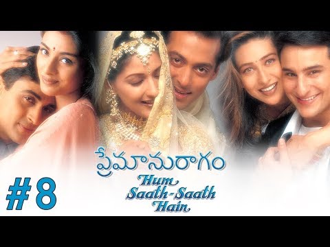 Hum Saath Saath Hai Full Movie Download