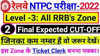 RRB NTPC Level 3 Cut Off l RRB NTPC Non Typing Post Cut Off l RRB NTPC Level 3 Expected Cut Off