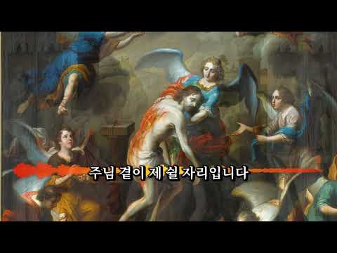 가톨릭 성경 찬양 2 무거운 짐을 내려놓고 마태오 11,28 30