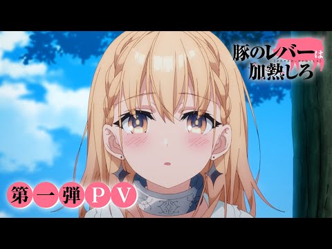 PV1
