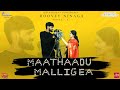 MAATHAADU MALLIGEA Baduga Video Song Kallakorai Gowtham BBH Productions HOOVEY NINAGA