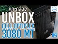 Системный блок Dell Optiplex 3080 MT