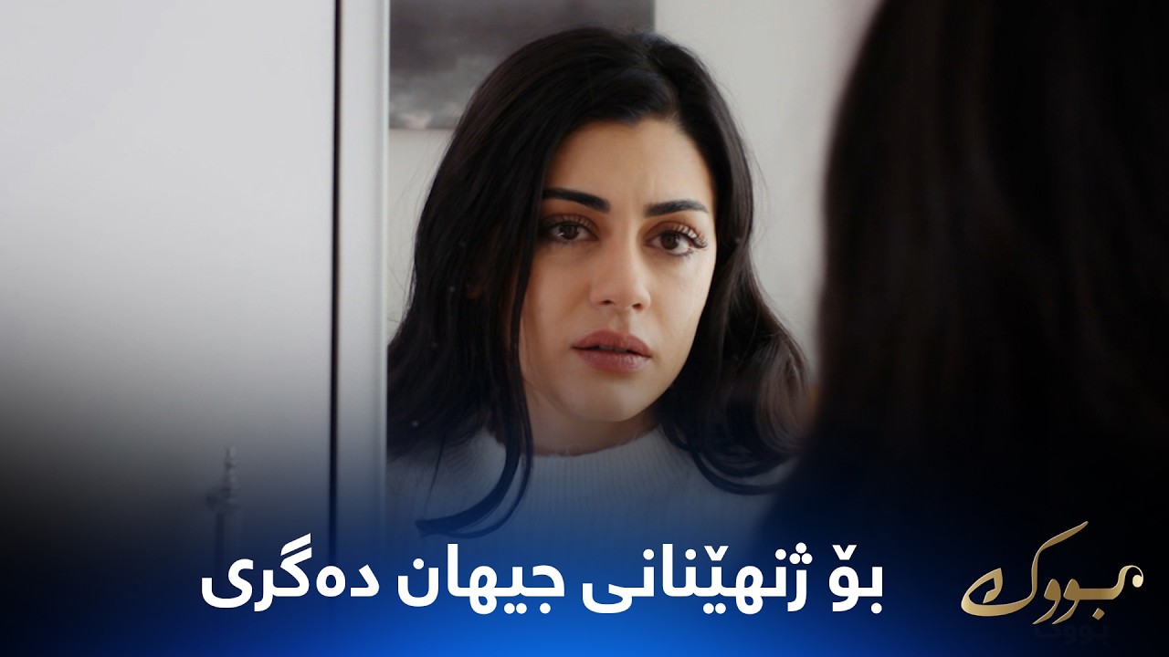 ڤیدیۆ | هانچەر نایەوێت جیهان ژن بێنێت