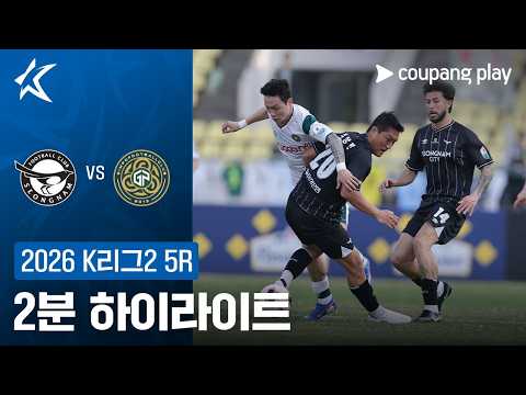 성남 VS 김포 0:0 K리그2 스포츠하이라이트