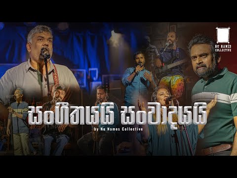 Musical Performance and Discussion