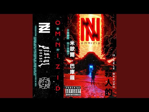 Omnizid (feat. Emmo Casanova)