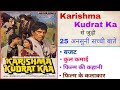 Dharmendra Karishma Kudrat Ka Movie Unknown Facts Budget Boxoffice Shooting Location Trivia Verdict