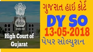 Gujarat high court dy so main exam  paper solution in 13-05-2018||court dy so main  Paper Solution