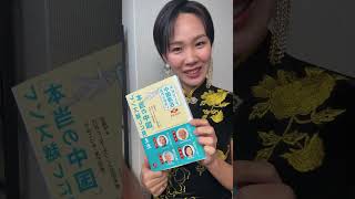 【祝出版】レンズ越しに見えた「本当の中国」/忘れられない中国滞在エピソード第8回受賞作品集
