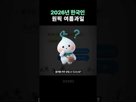 올여름 소비자가 선택한 과일은? | 농정포커스 제237호