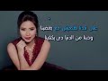 شيرين عبد الوهاب
