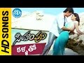 Kallatho Kathulu Video Song Simham Puli Movie Jiiva Divya Spandana Mani Sharma