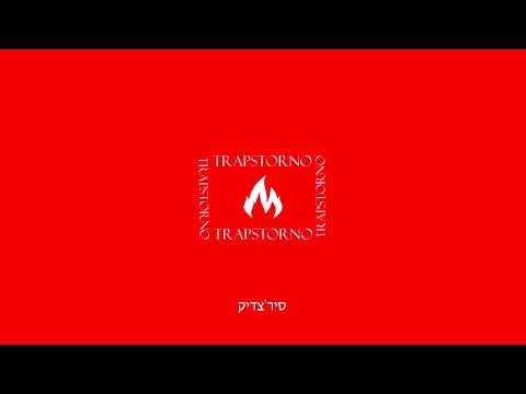 Emerson M - Trapstorno 2.0 Redimi2 RMX