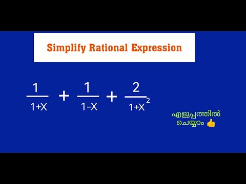 Algebra | Simplify Rational Expression | Solve Rational Expression| Maths in Malayalam