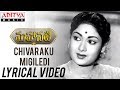 Chivaraku Migiledi Lyrical Mahanati Songs Keerthy Suresh Dulquer Salmaan Nag Ashwin
