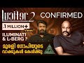 Lucifer 2 Confirmed | Mohanlal | Prithviraj Sukumaran | Antony Perumbavoor | Murali Gopy