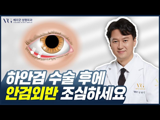 베리굿성형외과 베리굿성형외과