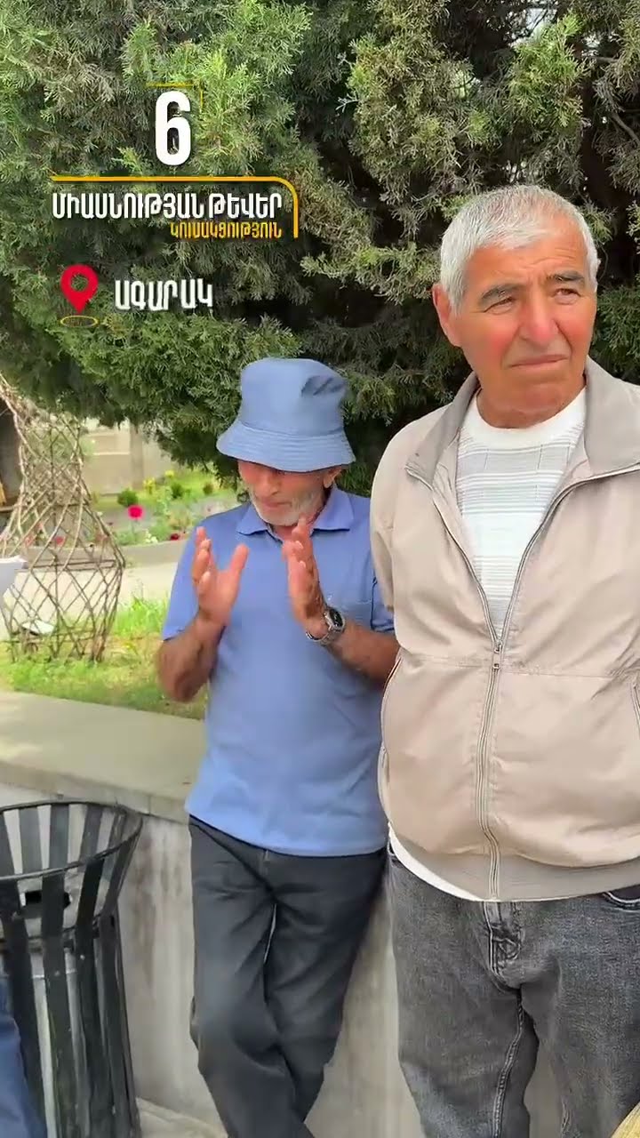 Ես Ձեր ՄԻՊ-ի աշխատանքը չեմ մոռանա, մի վրիպում թույլ չեք տվել, հալալ ա Ձեզ. ագարակցին՝ Արման Թաթոյանին