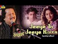 Jiyen To Jiyen Kaise Bin EAGLE 1st Jhankar Pankaj