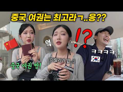 한국인이 카페에서 중국여자를 만나면 생기는 일, 중국인 반응
