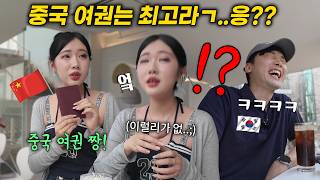"유 코리안..머더ㅍ!" 한국인이 카페에서 중국여자를 만나면 생기는 일, 중국인 반응ㅋㅋ