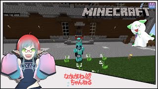 【のんびりまったり】マインクラフト  #35【なかがわとフジ】