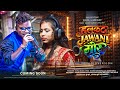 Singer Balram Kachhap Deepika Devi Halkat Javani Mor New Theth Nagpuri Song