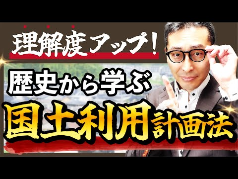 国 (土地利用計画) - 定義