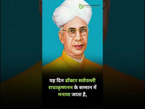 Pharma Science Wishes Happy Teachers Day #happyteachersday #aurveda