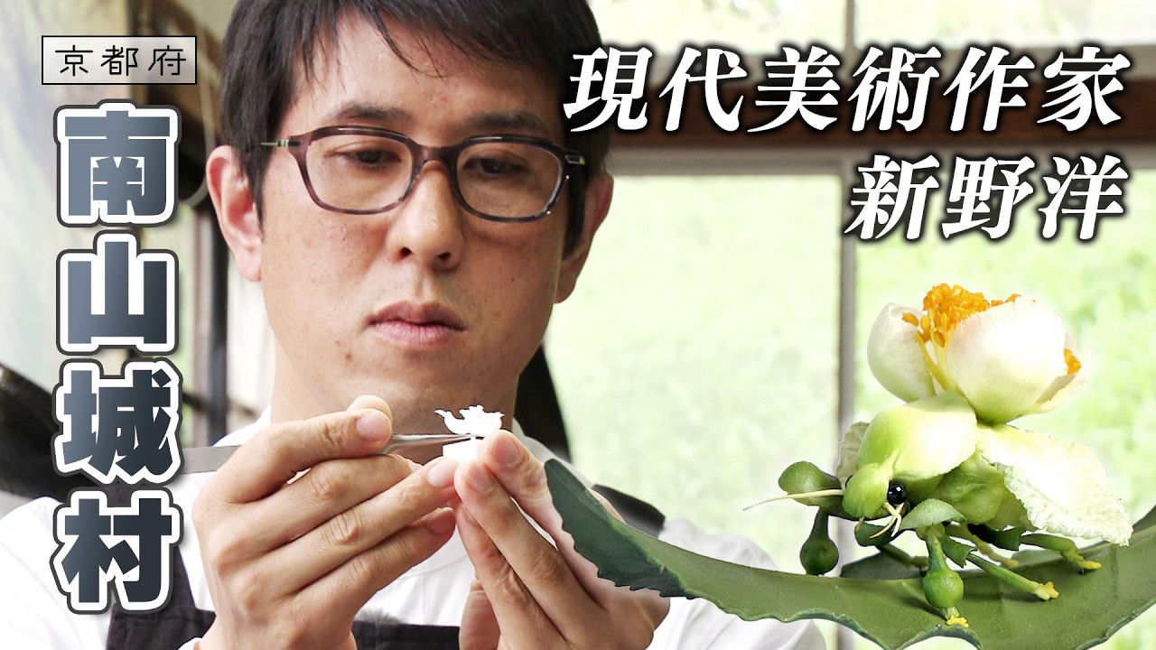 クラウドファンディングプロジェクト：京都・一休寺の植物をもとにうまれる、想像の「いきもの」展。この場所を大切に思う気持ちを広げたい