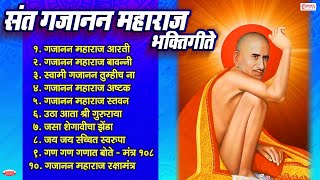 संत गजानन महाराज भक्तिगीते Gajanan Maharaj Bhaktigeete | Gajanan Maharaj Song, Mantra, Aarti, Bavani