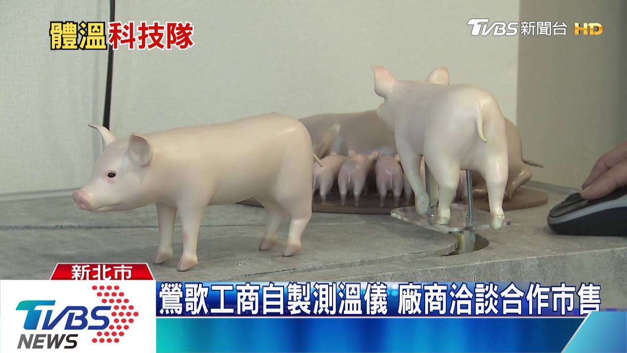 台灣也會!紅外線測溫儀MIT售價進口1/5 國際詢問