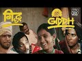 Nana Patekar Classic Movie Giddh - (1984) | Full HD 1080p | Smita Patil, Om Puri, Nana Patekar