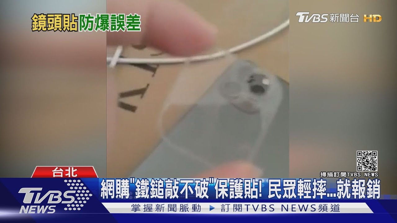 「鐵鎚敲不破的9D保護貼」民眾輕摔一下！現形