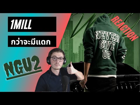 Farang (German) react to 1MILL กว่าจะมีแดก in English