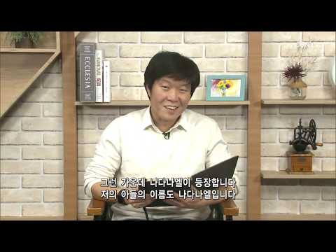 [Living Life] 01.05.2020 Come and See (John 1:43~51)