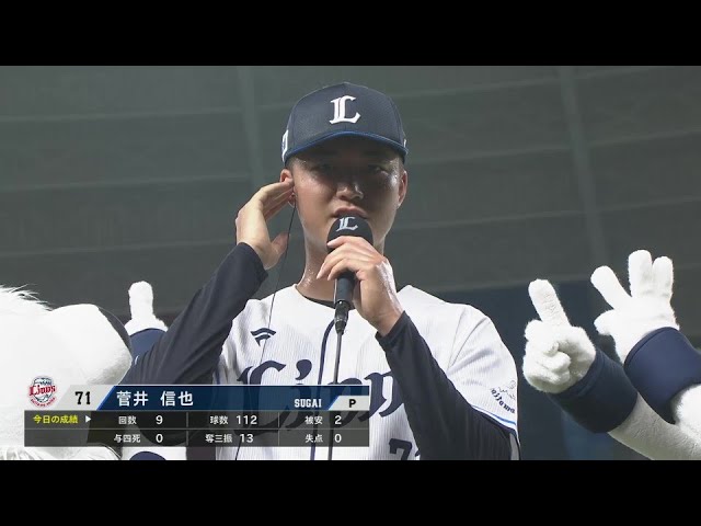 【ファーム】ライオンズ・菅井信也投手 若獅子インタビュー 9月17日 埼玉西武ライオンズ 対 読売ジャイアンツ