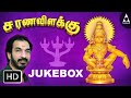 Sarana Vilakku Jukebox Swami Ayyappan Songs Tamil Devotional Songs Unni Menon