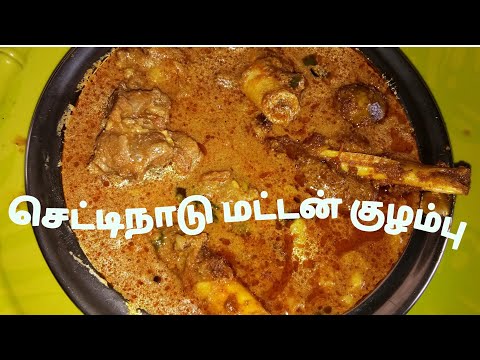 download lagu mp3 mp4 Chettinad Mutton Kulambu In Tamil, download lagu Chettinad Mutton Kulambu In Tamil gratis, unduh video klip Chettinad Mutton Kulambu In Tamil