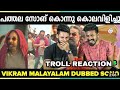 കൊന്നു കളഞ്ഞു 😃😃 Pathala Pathala Song Malayalam Dubbed Song Troll Reaction | Entertainment