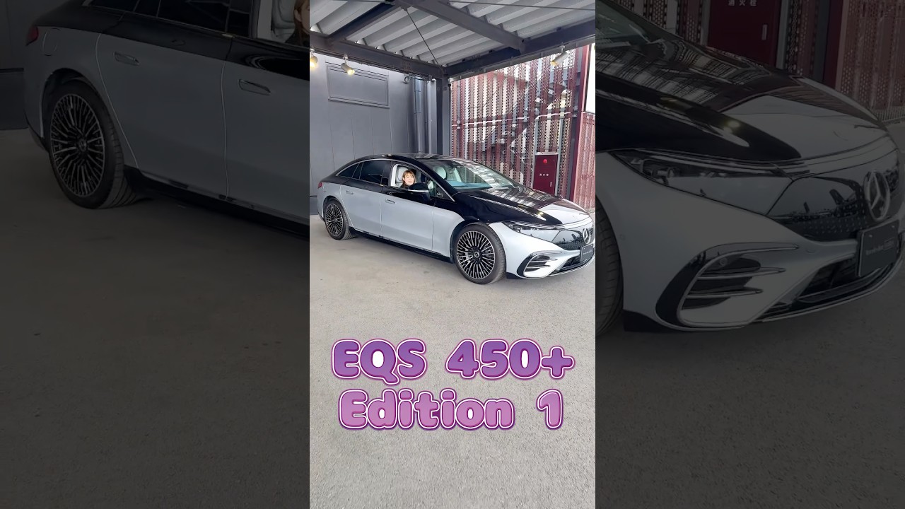 【2025年式EQS 450+ Edition 1】