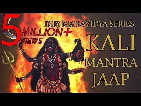 Kali Mantra Jaap 108 Repetitions ( Dus Mahavidya Series )