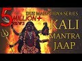 Download Kali Mantra Jaap 108 Repe.ions Dus Mahavidya Series Mp3 Song