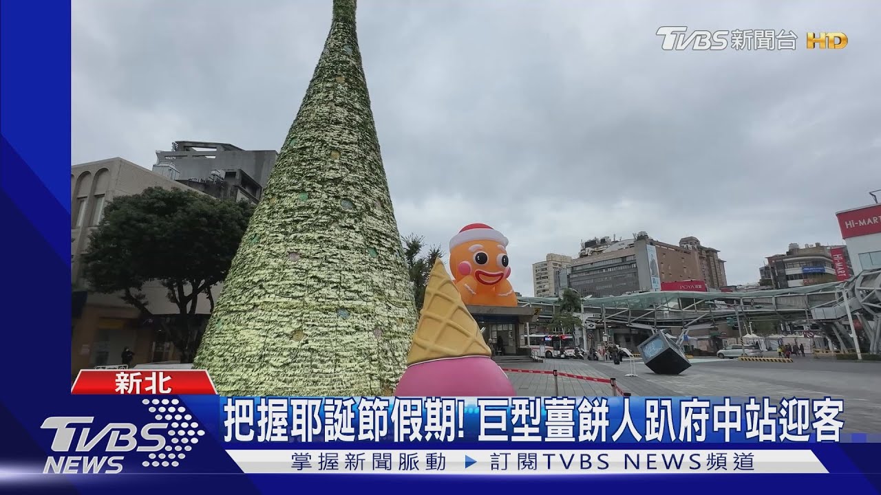 耶誕節續冷！北部恐探9度　民眾：備保暖衣褲