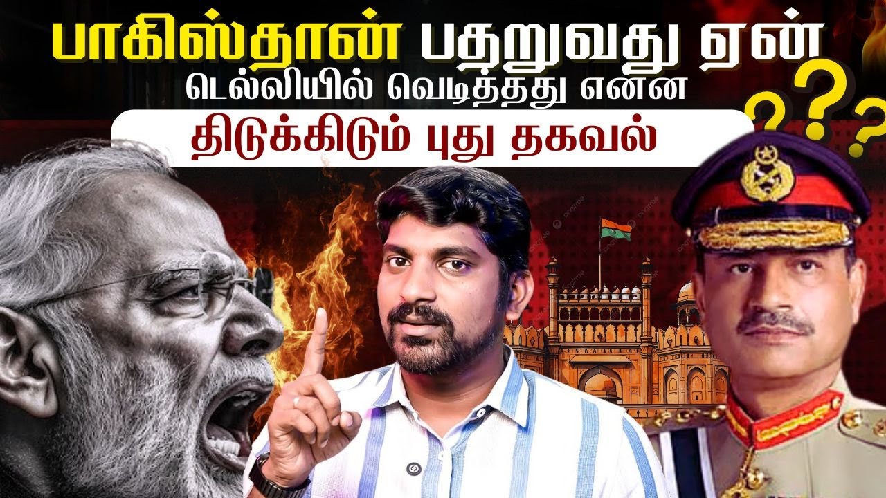 டெல்லி கு**டு வெdiப்பு எப்படி தயார் செய்யப்பட்டது | பர?