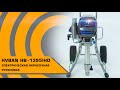 Безвоздушная окрасочная установка HVBAN HB-1395IHD