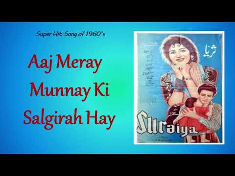 Aaj Meray Munnay Ki Salgirah Hay | Suraiya (1961) | Irene Parveen | Mohammad Ali Munnu | Adil