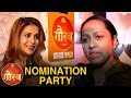 Zee Gaurav Nomination Party 2018 Celebrity On Red Carpet Vaishali Samant Sonali Khare