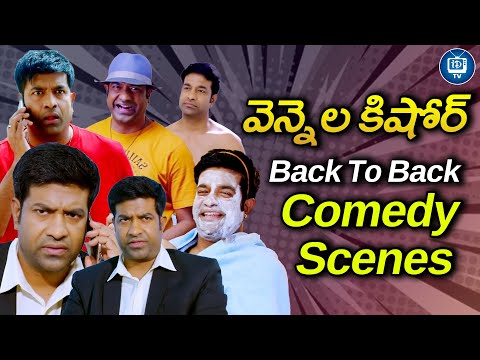 Vennela Kishore Back To Back Comedy Scenes | Saranya Pradeep | Vennela Kishore | iDreamTV